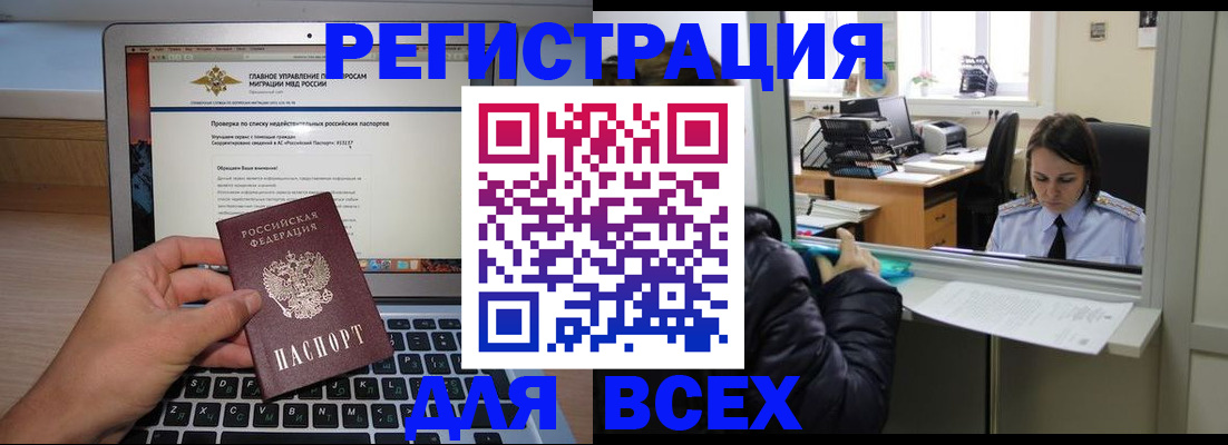 регистрация для дет. сада в Братске