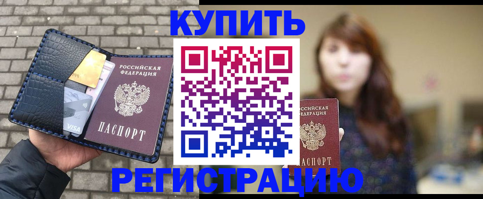 регистрация для дет. сада в Братске